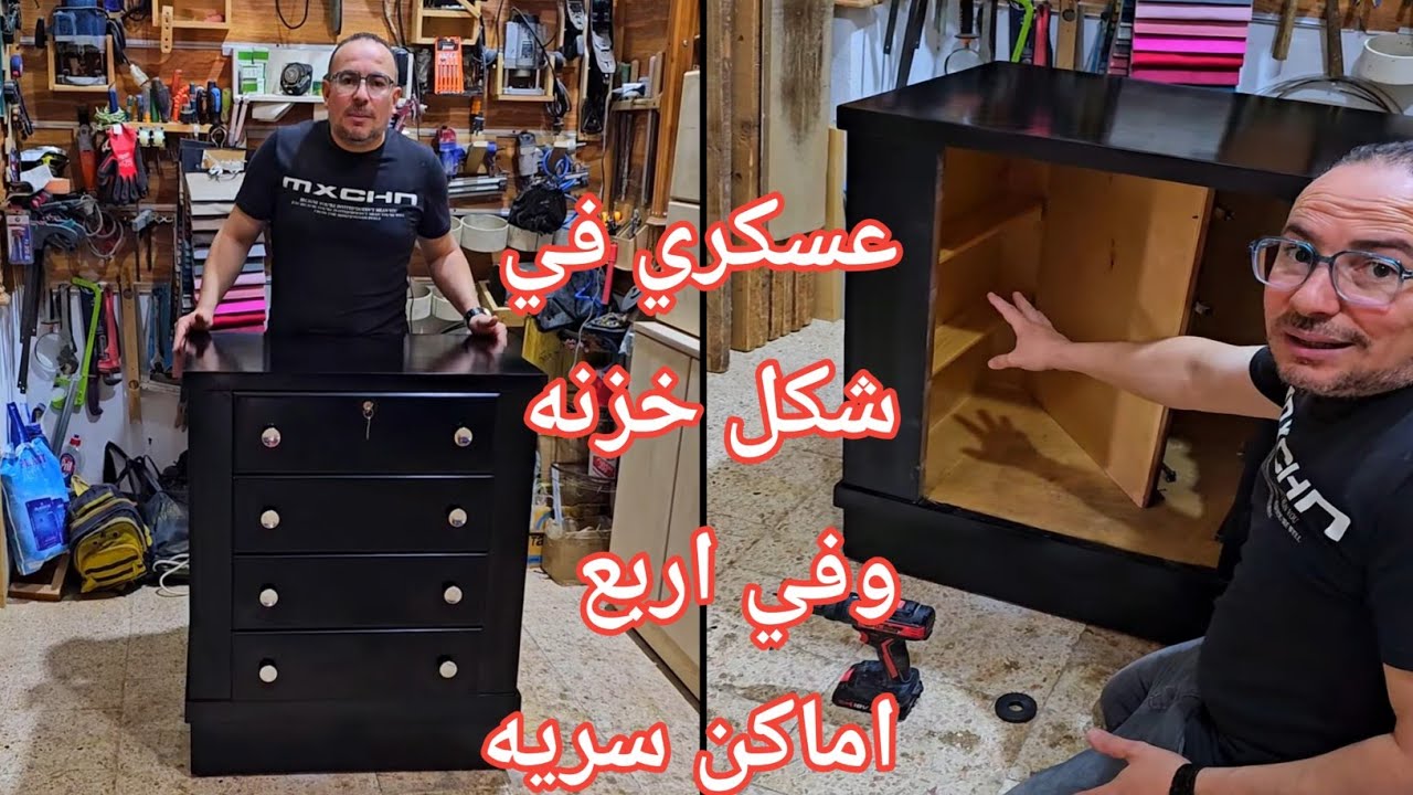 خزنه وفيها اربع اماكن سريه ابو غابه للاثاث الراقي
