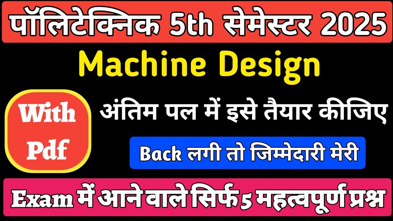 Machine Design TOP 5 Important Questions 2025 || Bteup 5th Sem Mechanical Important Questions ||