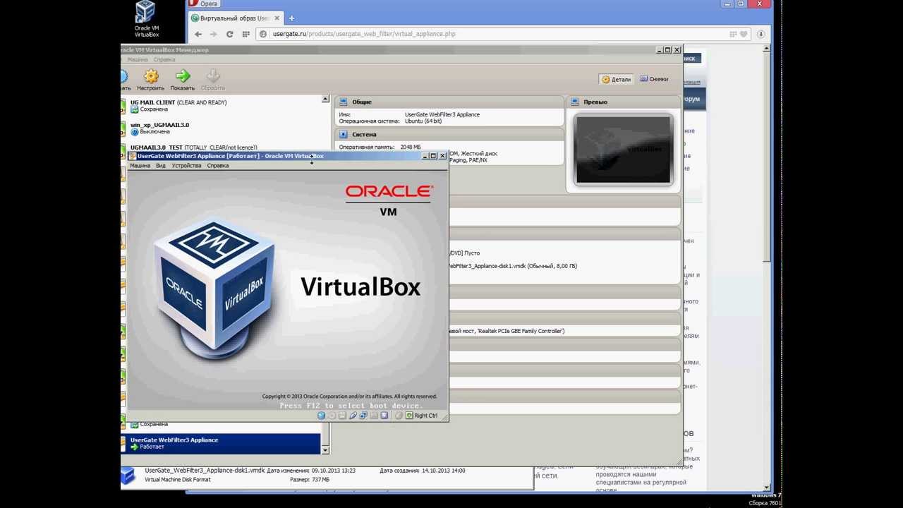 Установка UserGate Web Filter Appliance в VirtualBox.