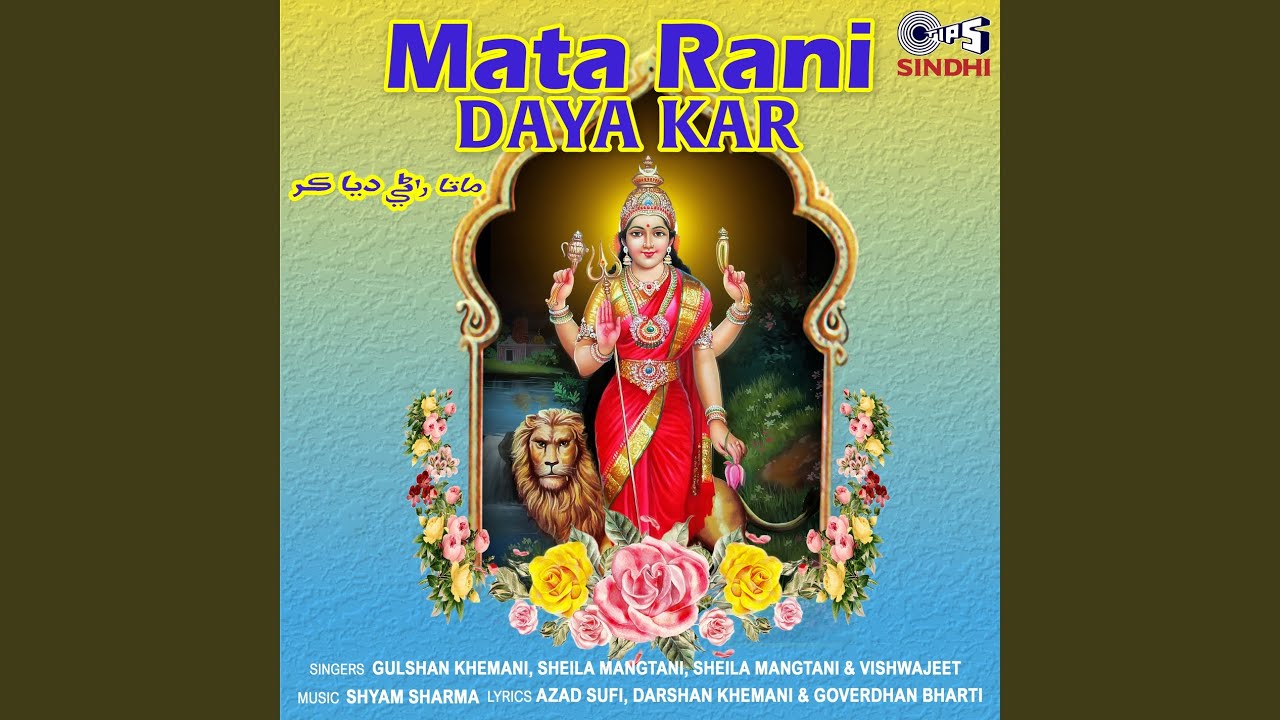 Aamma Achi Mahar Kajan