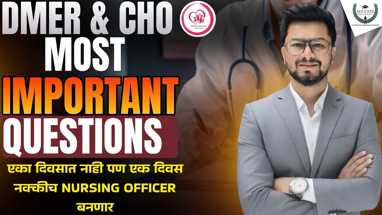 DMER & CHO MOST IMPORTANT LECTURES  BY - SAGAR SIR  | DMER 2025 | CHO 2025 |DMER STAFF NURSE 2025 |