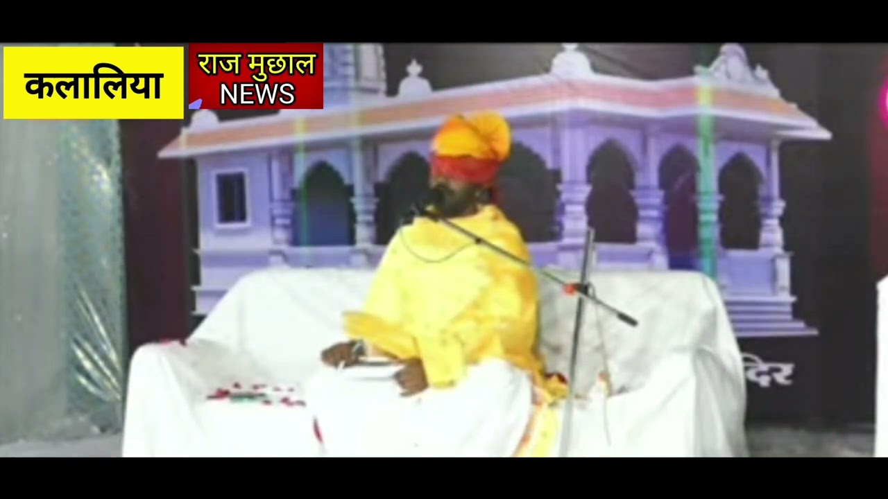 दिव्य दरबार लगा श्री अंबाजी धाम निपानिया 13 जनवरी 2025 को कलालिया में