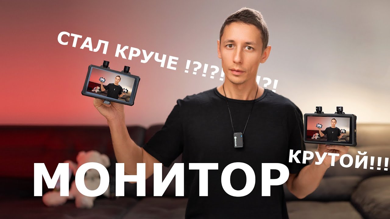 Новинка! Хороший накамерный монитор обновили Hollyland Mars M1 enhanced теперь лучший? Выбор 2023