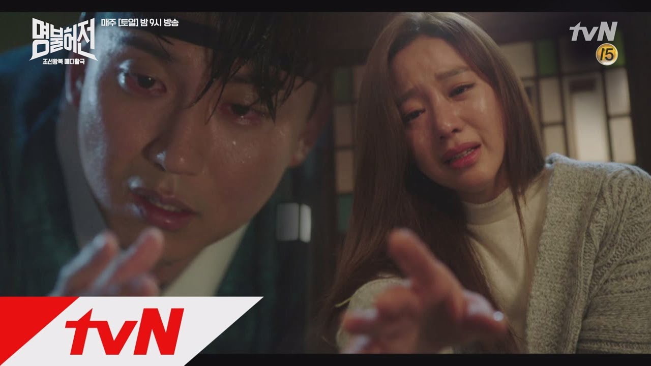 Live up to your name 김남길♥김아중 눈물의 이별 171001 EP.16