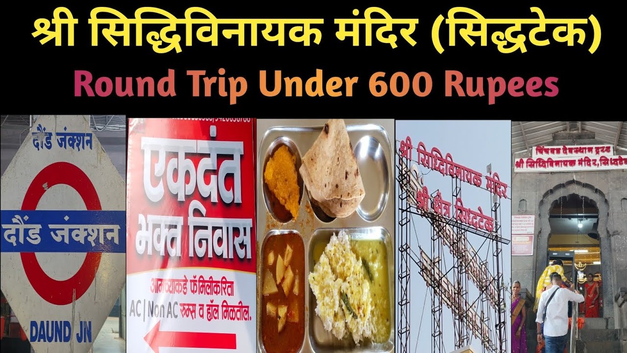Mumbai To Sidhhatek Ganpati Mandir By Train || Daund || Budget Trip || महाप्रसाद || Under 600 Rs ||