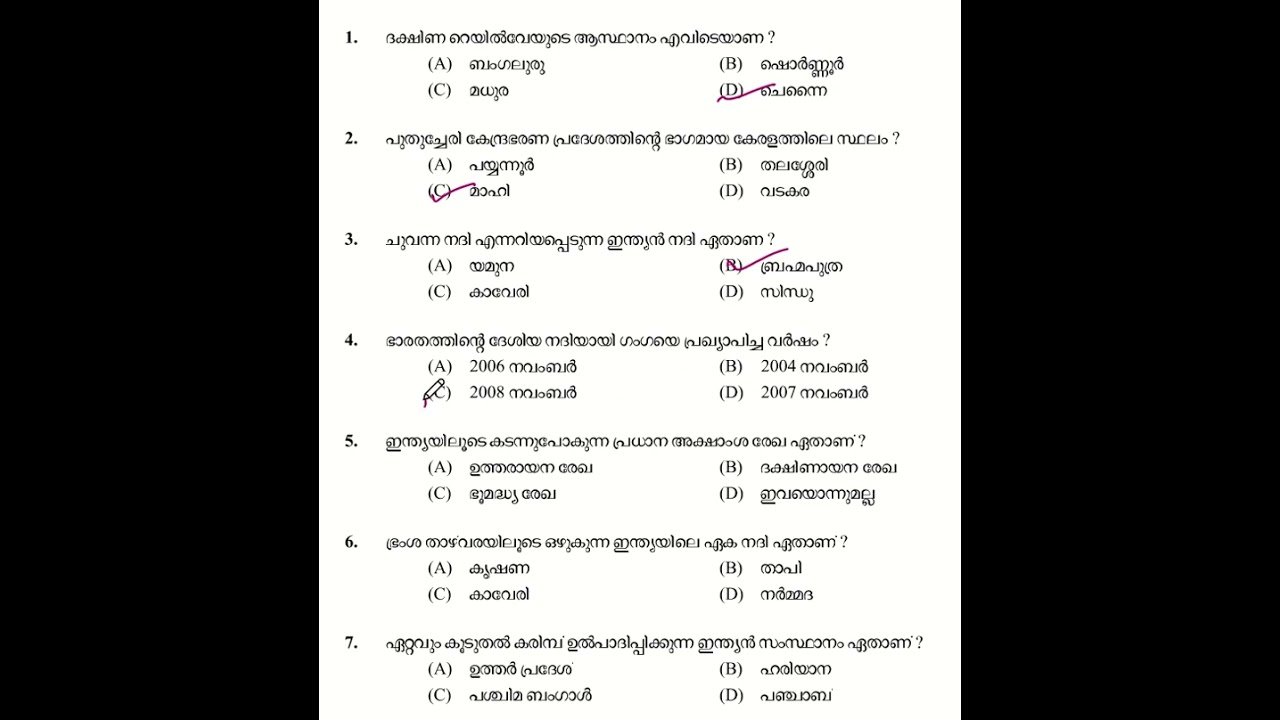 Kerala PSC  Question paper  #ldc2024   #lgs #psc   #keralapsc #gk #ldc 2024