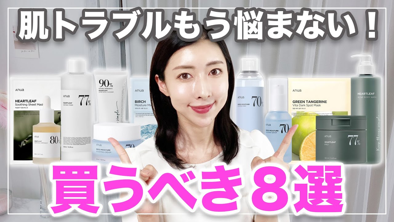 【Qoo10メガ割】肌荒れマストアイテム！買うべき８選