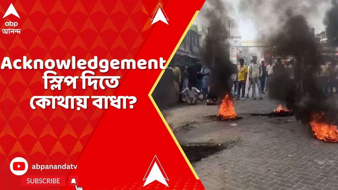 Bengal SIR I বাসন্তীতে শুনানি কেন্দ্রে ভাঙচুর, রাস্তায় টায়ার জ্বালিয়ে অবরোধ I SIR Protest