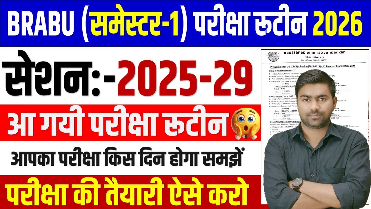 BRABU 1st Semester 2025-29 Exam Routine : bihar University 1st Semester Exam routine समझें जल्दी🏃‍♂️