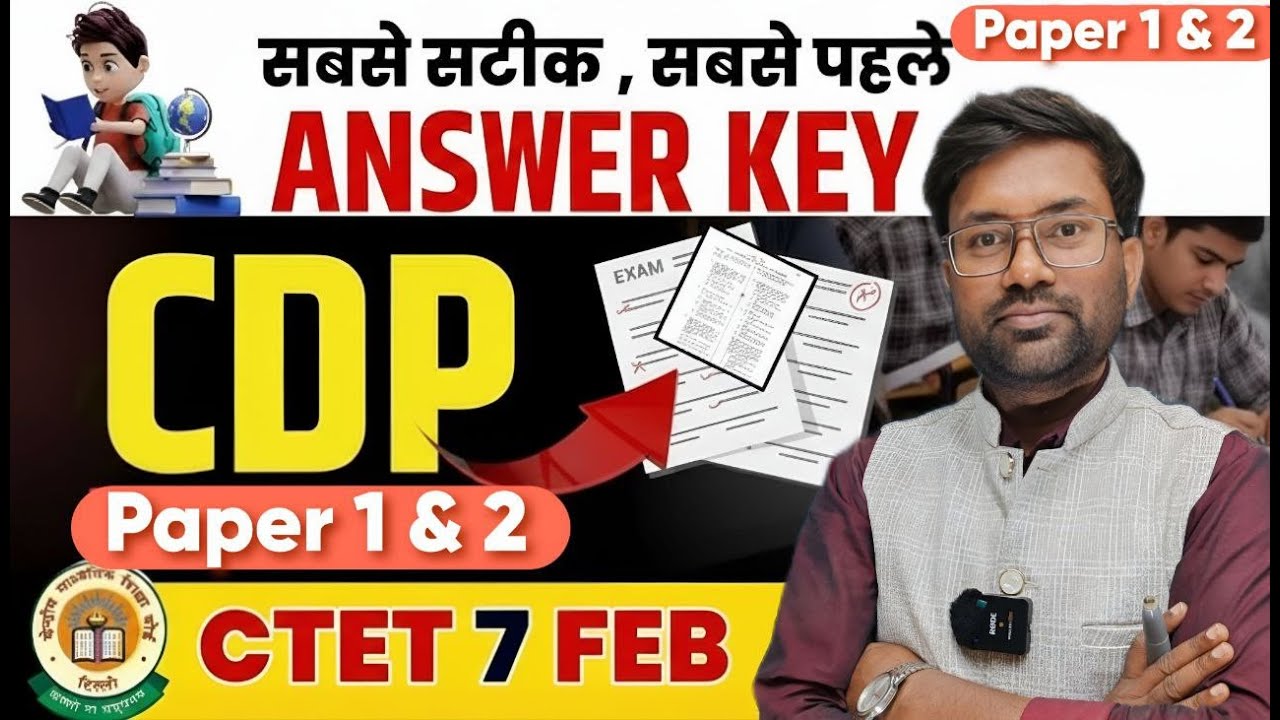 CTET CDP Paper-1 & Paper-2 7 Feb 2026 🔥 | Full Answer Key + Complete Solution | Pass या Fail?