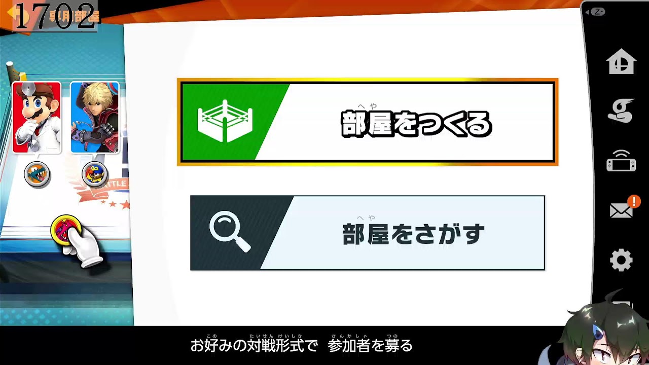 実況しながらメイトやる1681～【スマブラSP】