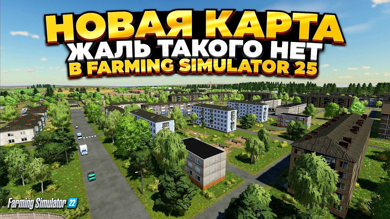 fs 22 НОВАЯ КАРТА / РЫБХОЗ / САМОГОН / КАРЬЕР / АЭРОДРОМ / САДЫ / БОЛЬШИЕ ПОЛЯ / ГОРОД И САДЫ #fs22