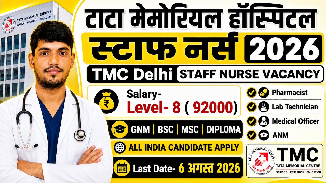 Govt. Staff Nurse Recruitment 2026💐TMC Staff Nurse Vacancy 2026💐Permanent Nursing Officer Vacancy