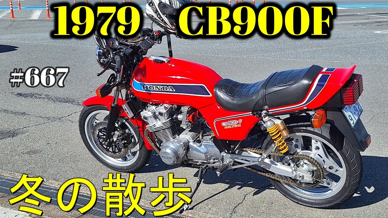【CB900F Project】　