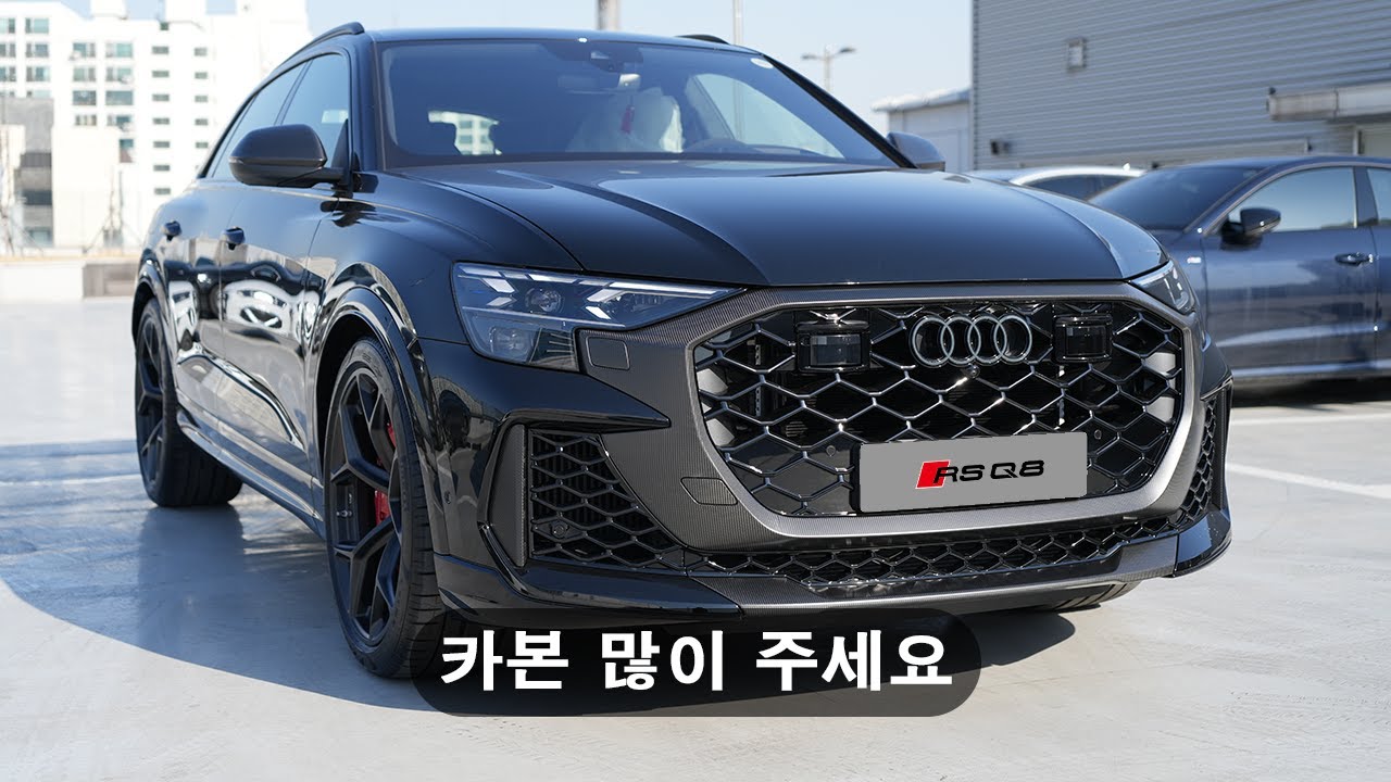25년식 RS Q8 Performance를 함께 만나보실까요? // 640마력 86.68토크 // 시선은 사로잡고, 심장은 뒤흔드는 고성능 SUV // 언제타보냐 // #rsq8