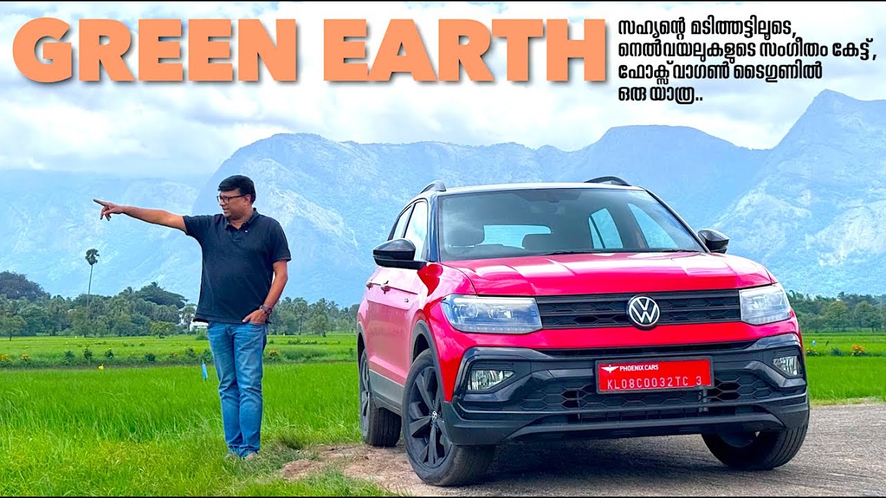 കൊല്ലങ്കോട്-ഇന്ത്യയിലെ ഏറ്റവും സുന്ദരമായ10 ഗ്രാമങ്ങളിൽ ഒന്ന്.ഫോക്സ്‌വാഗൺ ടൈഗുണിൽ അവിടേയ്ക്ക് പോകാം?