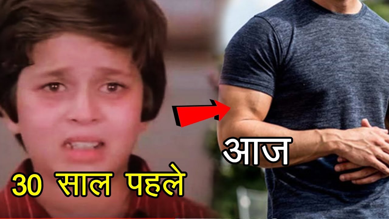 30 साल बाद एैसा दिखने लगा है अमिताभ बच्चन के बचपन का किरदार निभाने वाला ये बच्चा/ Master Bittoo