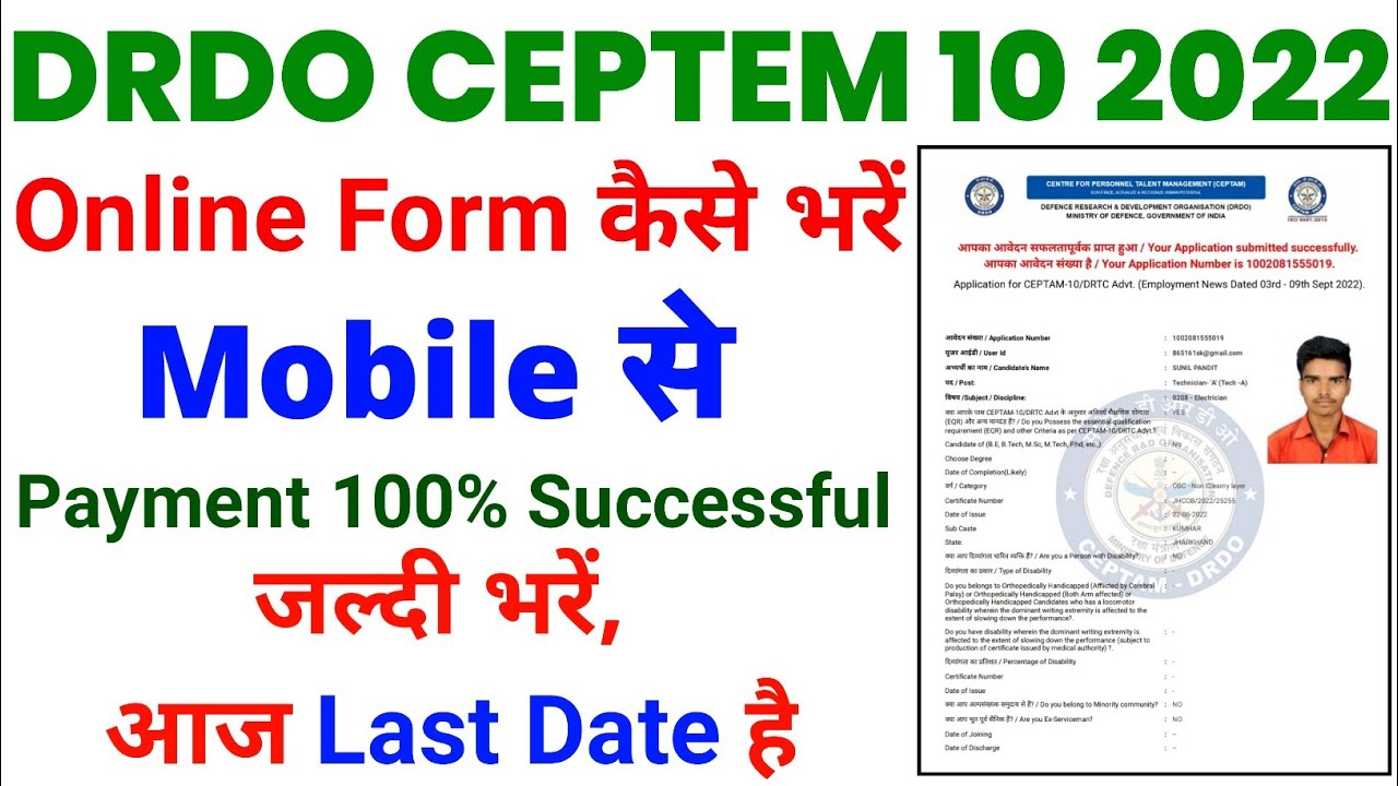 drdo form apply online 2022 | DRDO CEPTAM 10 Recruitment 2022 | How to fill Online form drdo ceptam