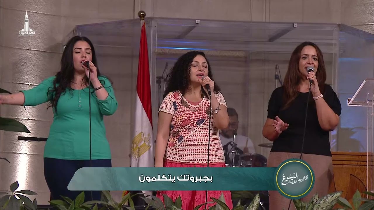 فترة تسبيح - بيتر ساويرس - الاحد ٢١ سبتمبر ٢٠٢٥