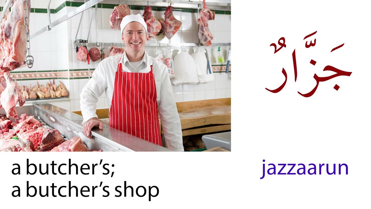 15 shops and retail outlets in Arabic and English with Dr. Imran & Zaynab Alawiye