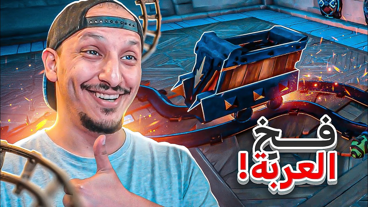 فخ الموت #4 | استخدام عربات المناجم بطريقة مخالفة! Orcs Must Die Deathtrap