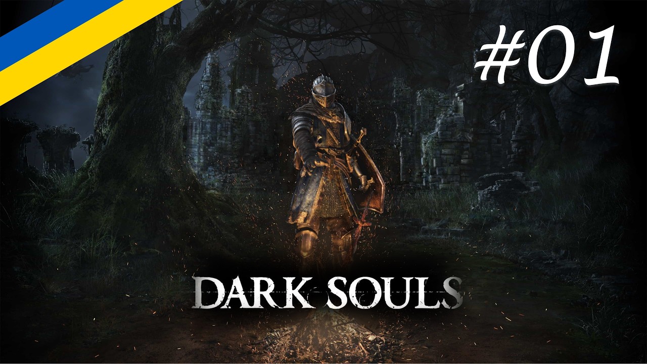 [01] Dark Souls Rem-d - Улюблений Соулс || Проходження українською мовою.