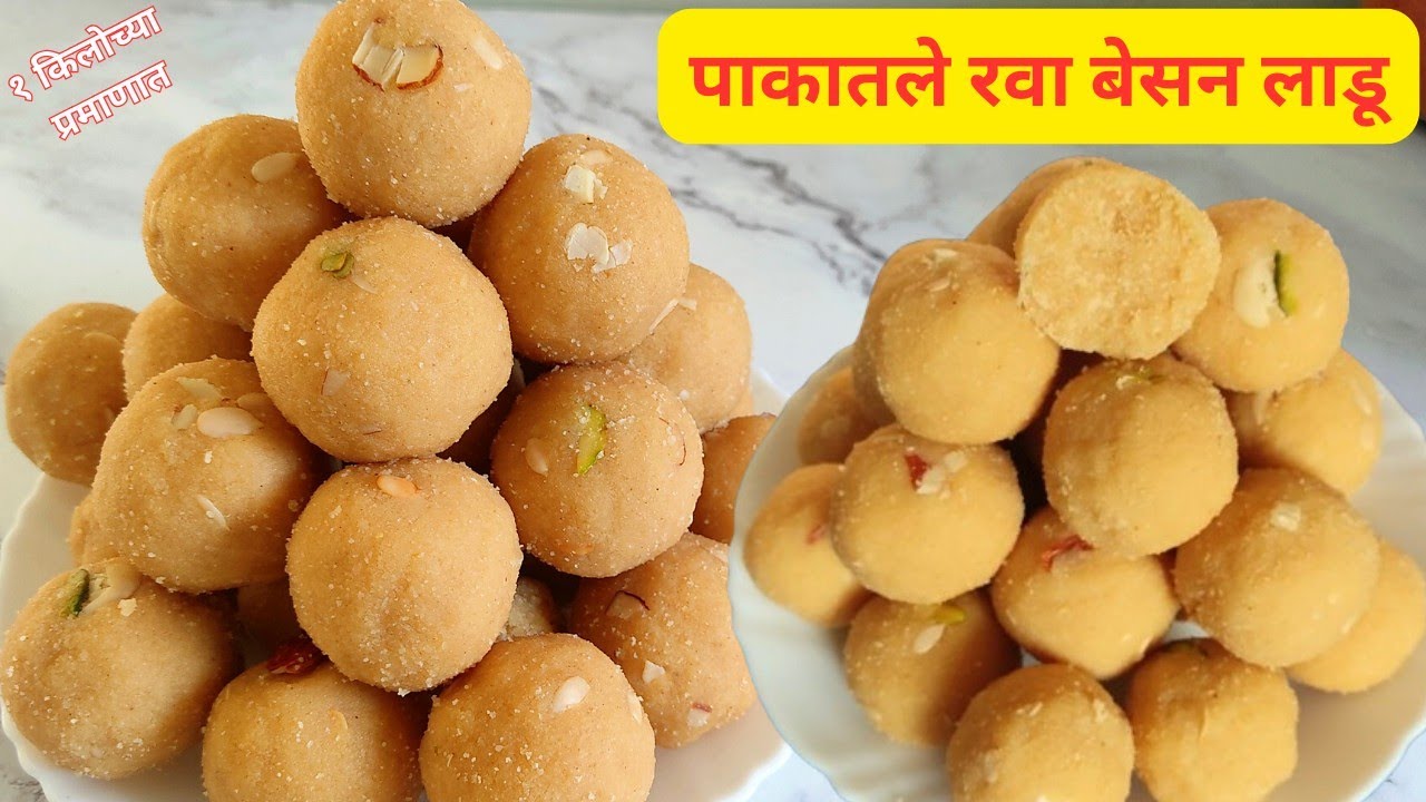 कमीतकमी तूपातले, तोंडात विरघळणारे १ किलो पाकातले रवा बेसन लाडू | rava laddu | rava besan ladoo