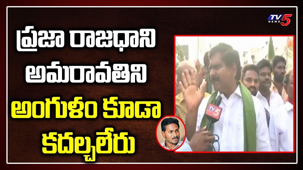 TDP Devineni Uma On AP Capital Change | Amaravathi | TV5 News