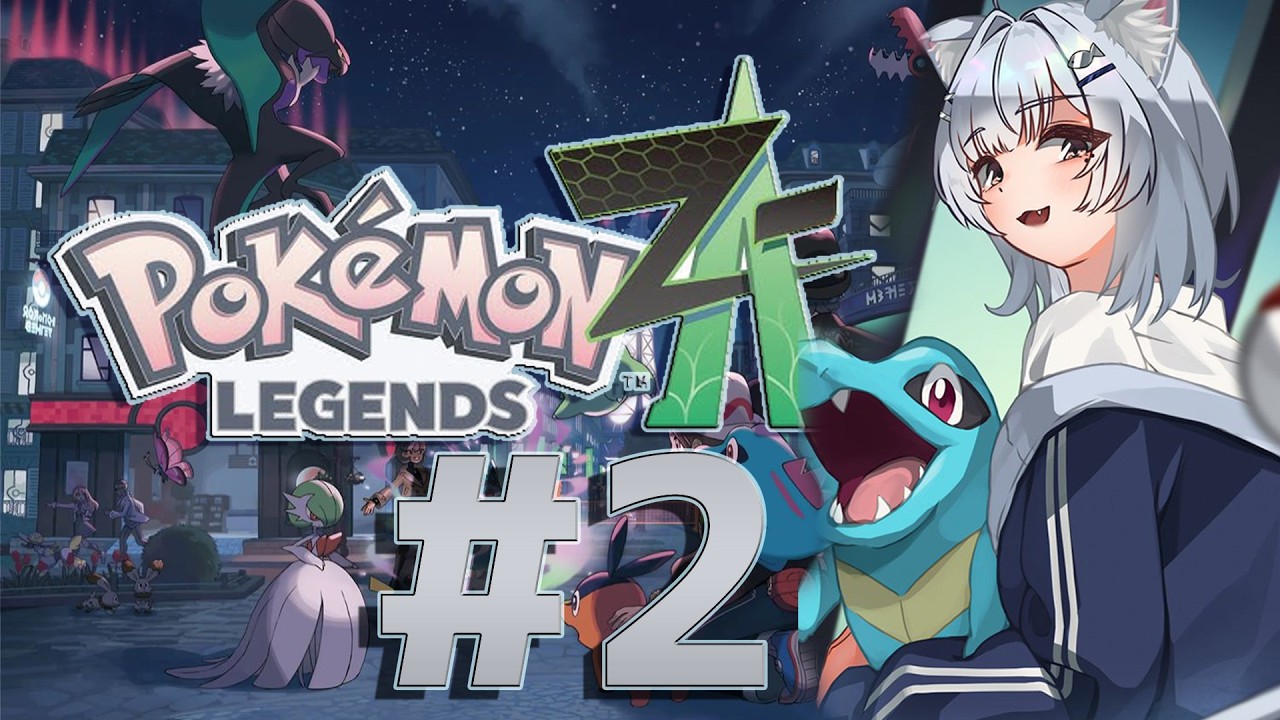 【Pokémon LEGENDS Z-A】#2 完全初見で冒険の旅へ！【綱乃とろ／ASTRALINE OMEN】
