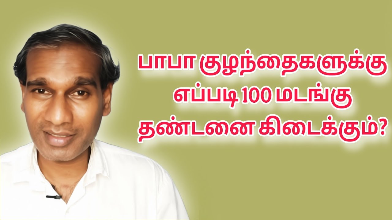 பாபா குழந்தைகளுக்கு எப்படி 100 மடங்கு தண்டனை கிடைக்கும் தெரியுமா? Tamil Murli 25 Jan 2026 