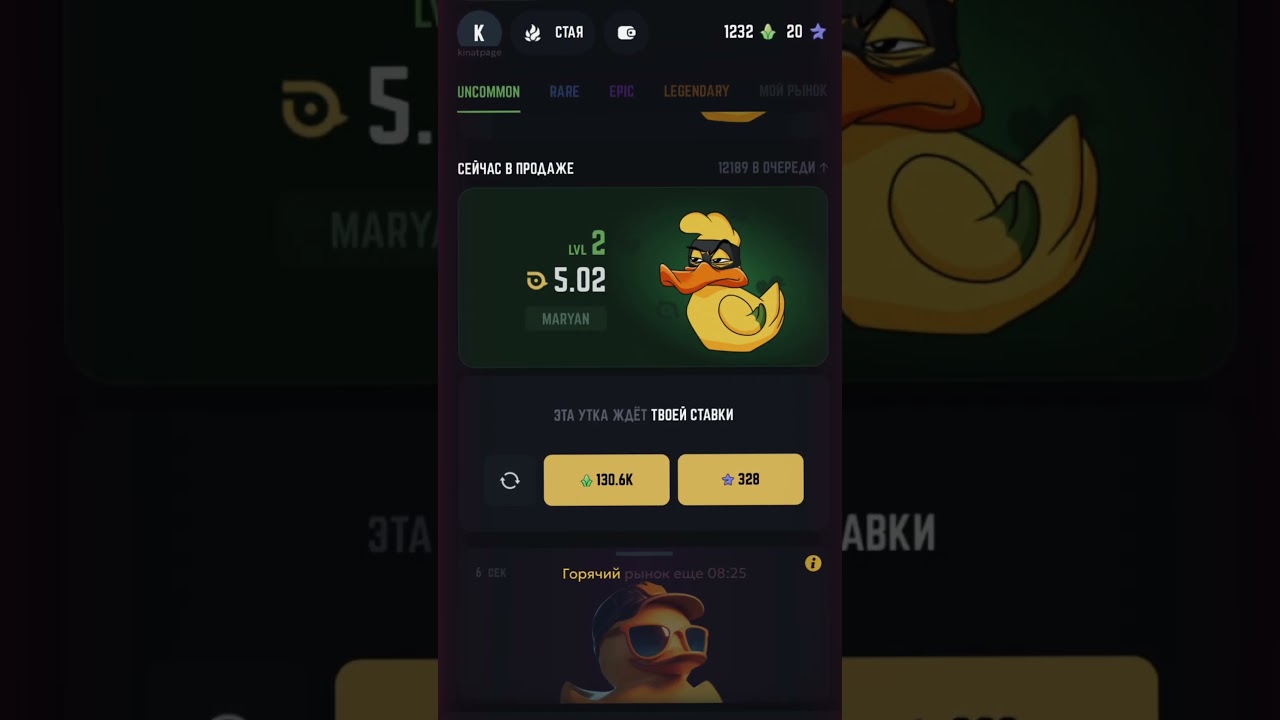 🦆 DuckxMyxDuck: Почему это ГЕНИАЛЬНО? Обзор игры #DuckxMyxDuck #игрынателефон #мобильныеигры