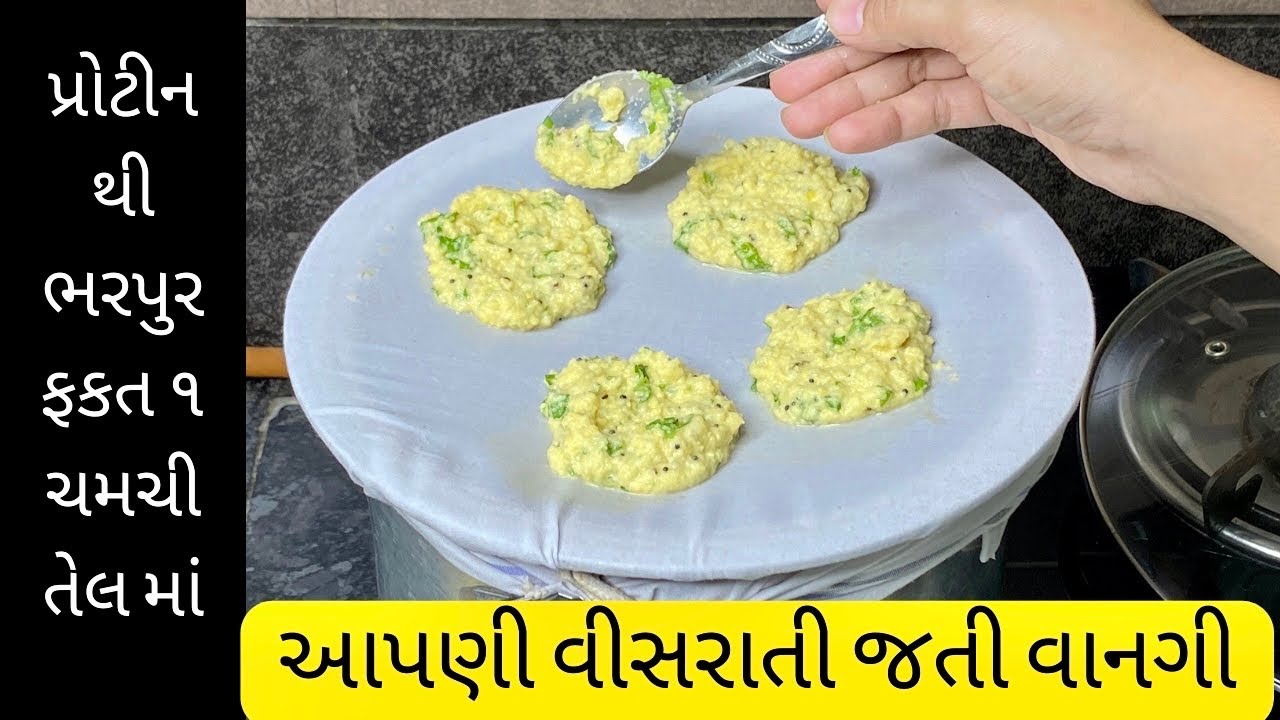 મારા બા બનાવે છે તેવી આપણી વીસરાતી રેસીપી પનડોલી ।lost recipe।Visrati jati vangi।traditional recipe