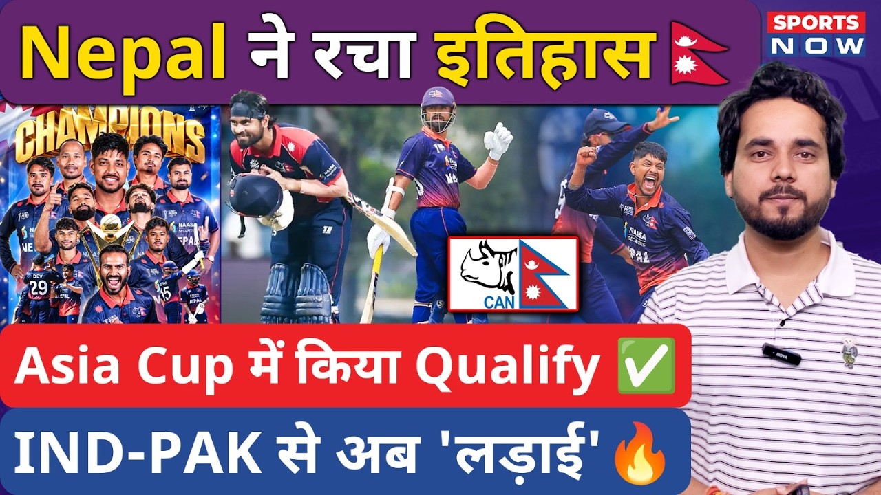 Nepal Beat UAE | Nepal Team Qualified to Asia Cup | Aasif Sheikh Century | Gulsan Jha |  Lamichhane