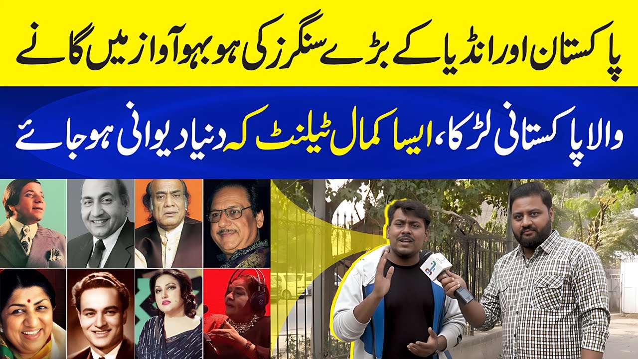 Pakistan aur India kay Barhe Singers ki Same Awaz mein Singing karne wala Pakistani | Kaka Reporter