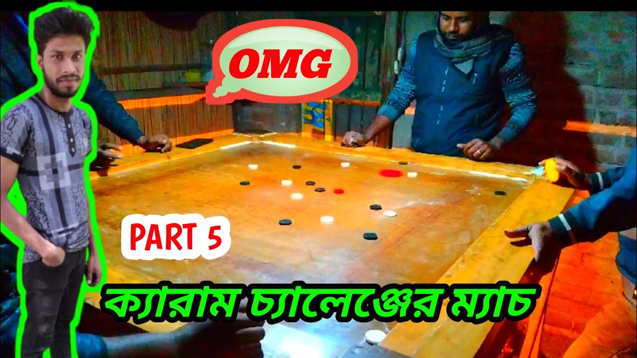 OMG ক্যারাম চ্যালেঞ্জের ম্যাচ | বাংলাদেশের বিখ্যাত প্লেয়ার | best carrom match | Pangsha yt | part5