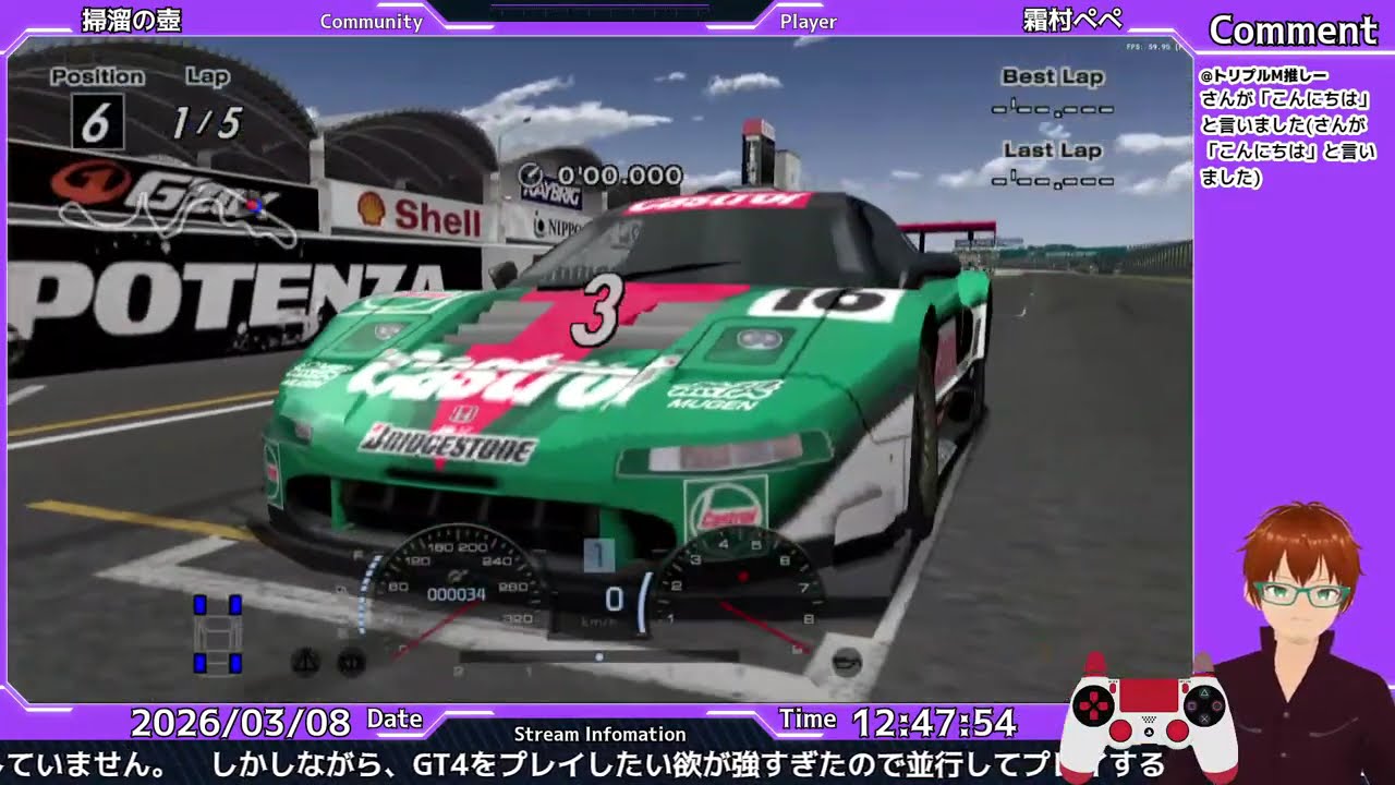 【PS2】最高傑作と謳われているグランツーリスモ4でエンディングを目指す配信 Part.15【PCSX2】 #vtuber