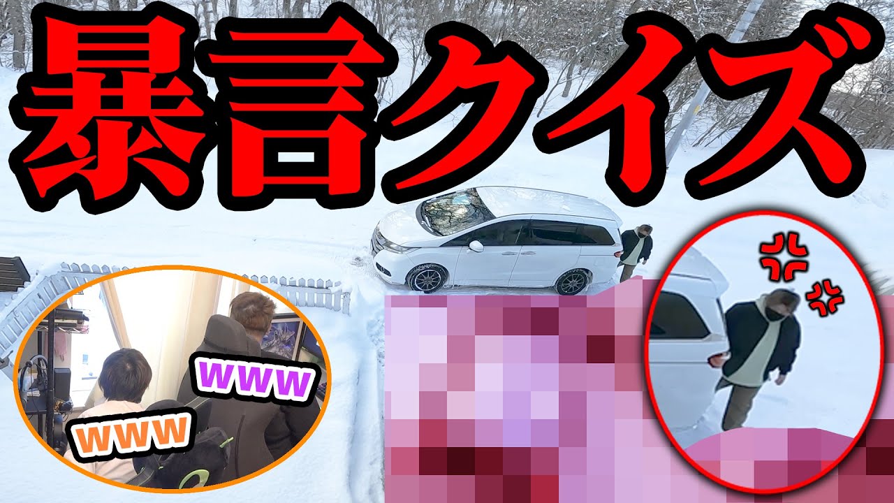 【ドッキリ】てるしゃん怒らせて暴言予想して遊んでみた結果ｗｗｗｗ【ガチギレ】
