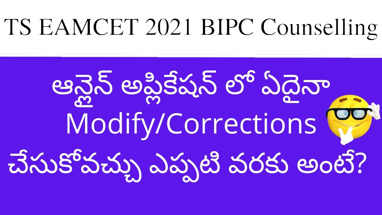 TS EAMCET 2021 BIPC Counselling Online Application correction dates | TS EAMCET BIPC Counselling