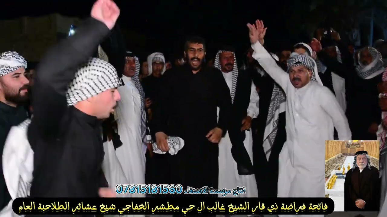 مصطفى رحمن يرثي شيخ عشائر الطلاحبة العام الشيخ غالب الحي مطشر الخفاجي