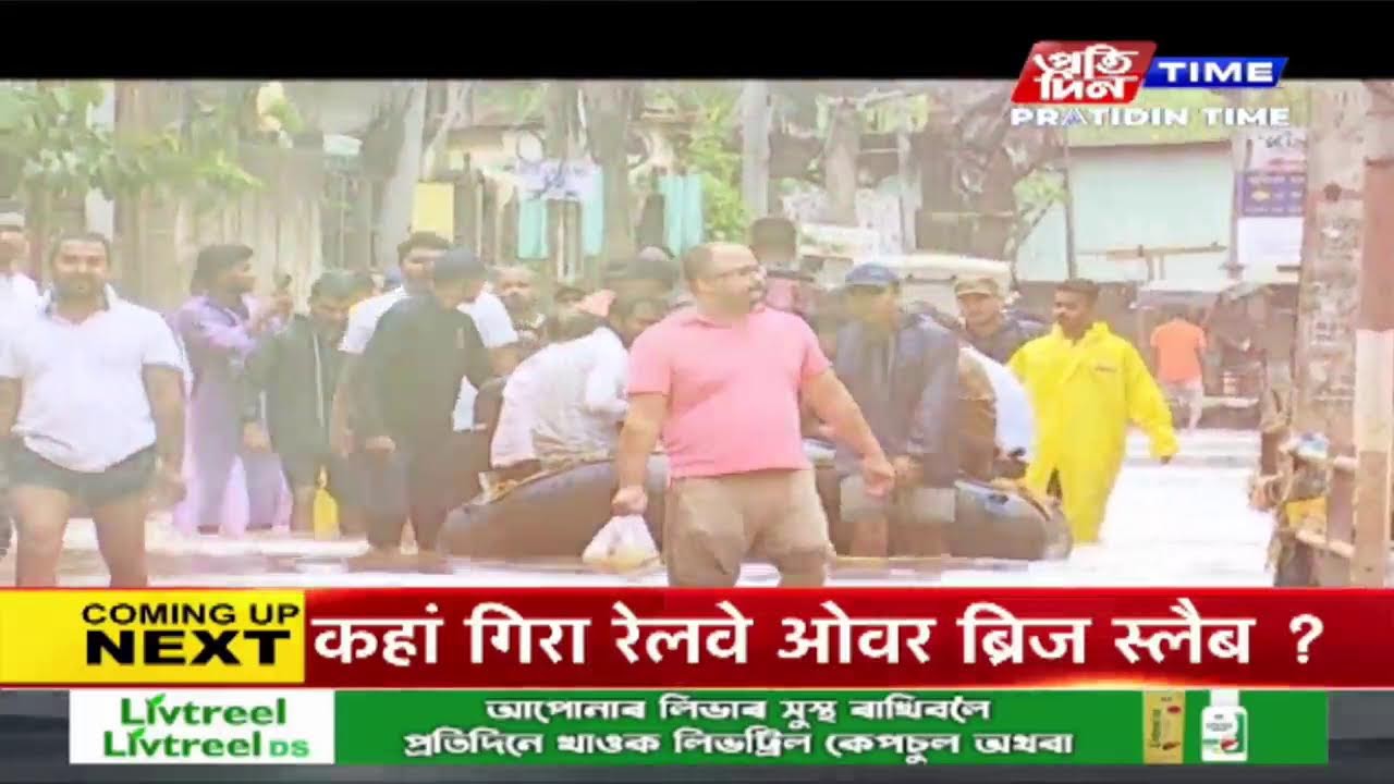 কলিয়াবৰৰ পৰা যদুমণি শইকীয়াৰ GROUND ZERO REPORT|Part 2 #PratidinTimeLIVE