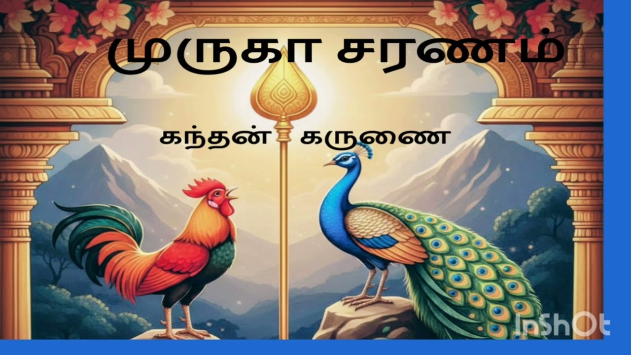 Kandan Arulaal -Satsangathaal Song 9