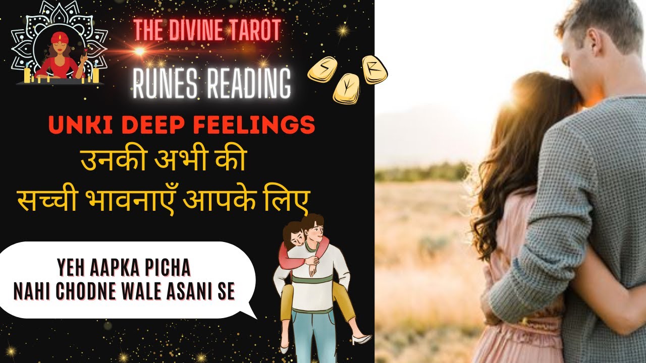 ❤️UNKI DEEP FEELINGS - RUNES READING| HIS CURRENT FEELINGS | HINDI TAROT READING ❤️ Timeless