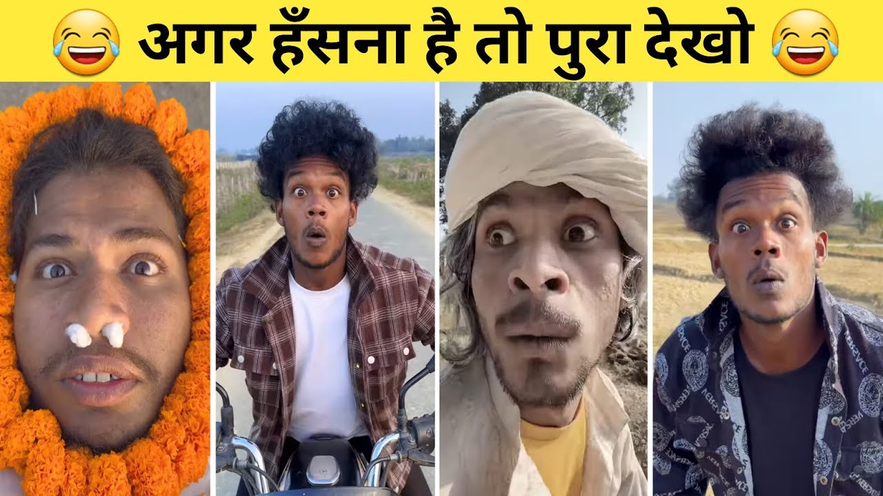 New Funny Video😂। Trending Funny Video🤣। New Instagram Funny Video😃। New Comedy Video😁। part - 25