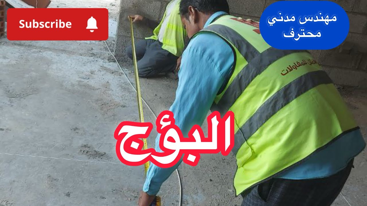 الطريقة الصحيحة لتنفيذ المحارة او اللياسة (٢)