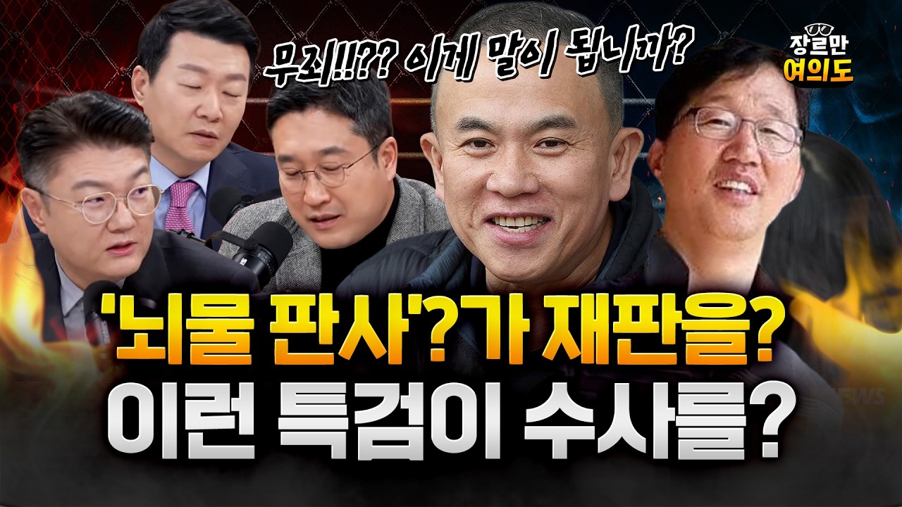 명태균 무죄 준 그 판사 조사하니… 논란의 그 ‘대리 결제'