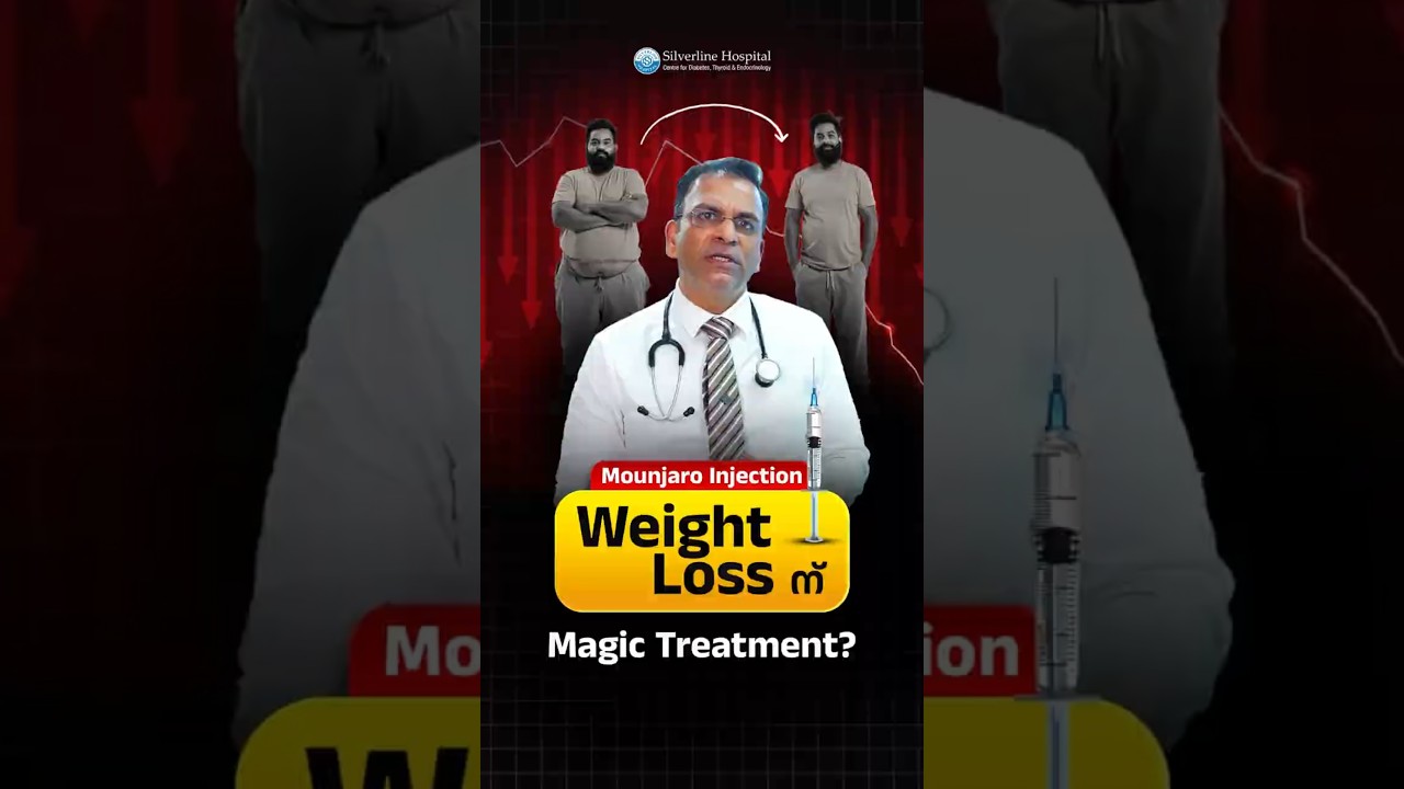 എന്താണ് Mounjaro Injection?