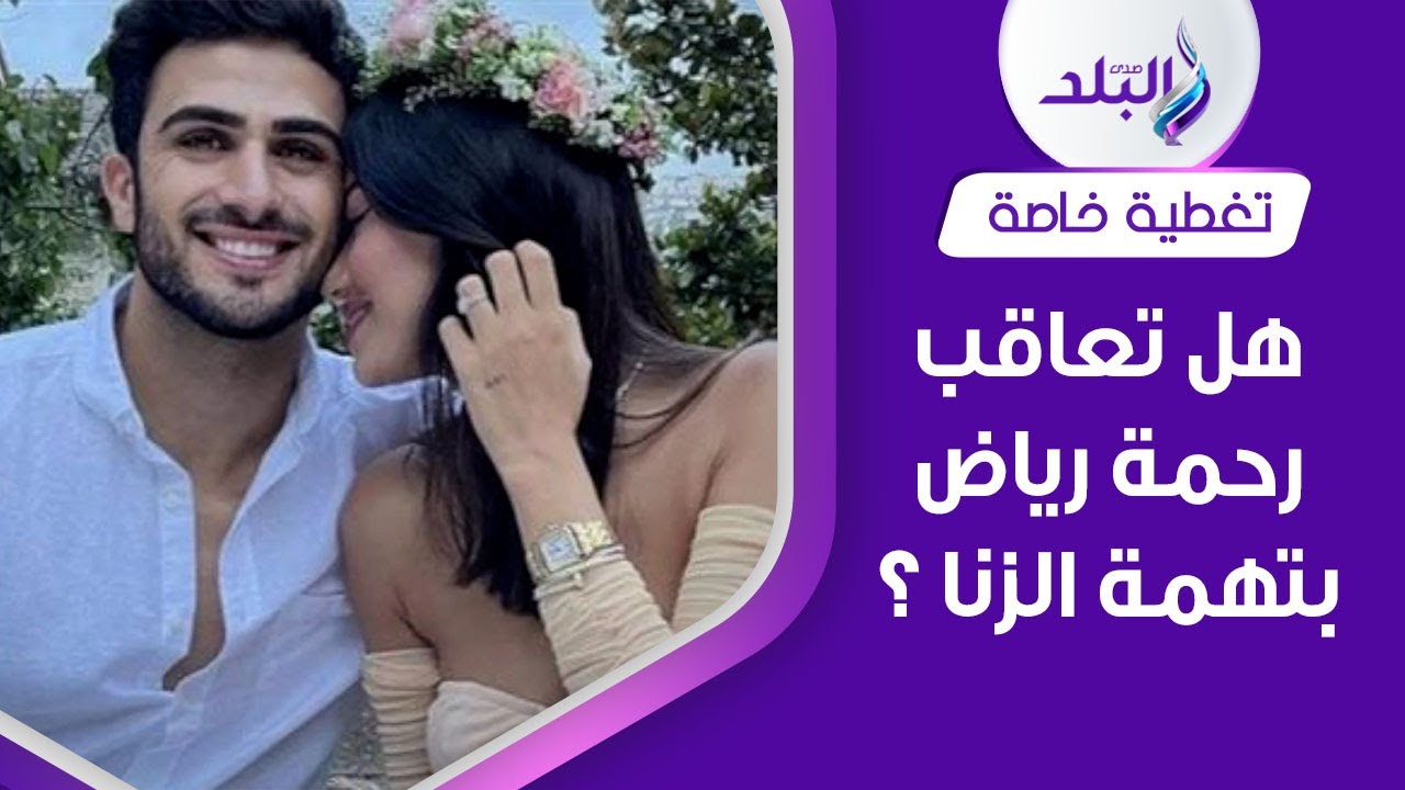 أول زواج بدون مأذون    ماذا فعلت المطربة رحمة رياض ؟