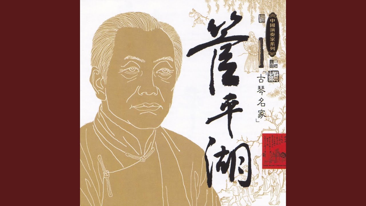 Guangling Tune