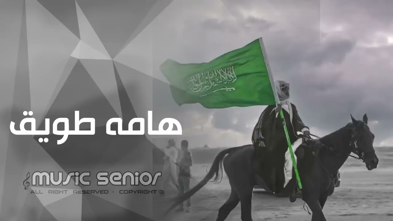 اغاني يوم التأسيس السعودي 2026 | مطلوبة اكثر شيء