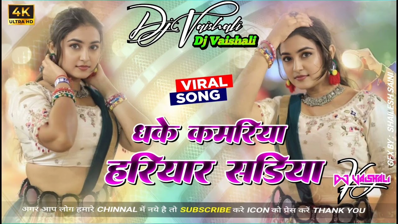 Bhojpuri Nonstop Dhamaka Dj Remix || Top Viral Bhojpuri Dj Song || #bhojpuri #dj #djvaishaliking 